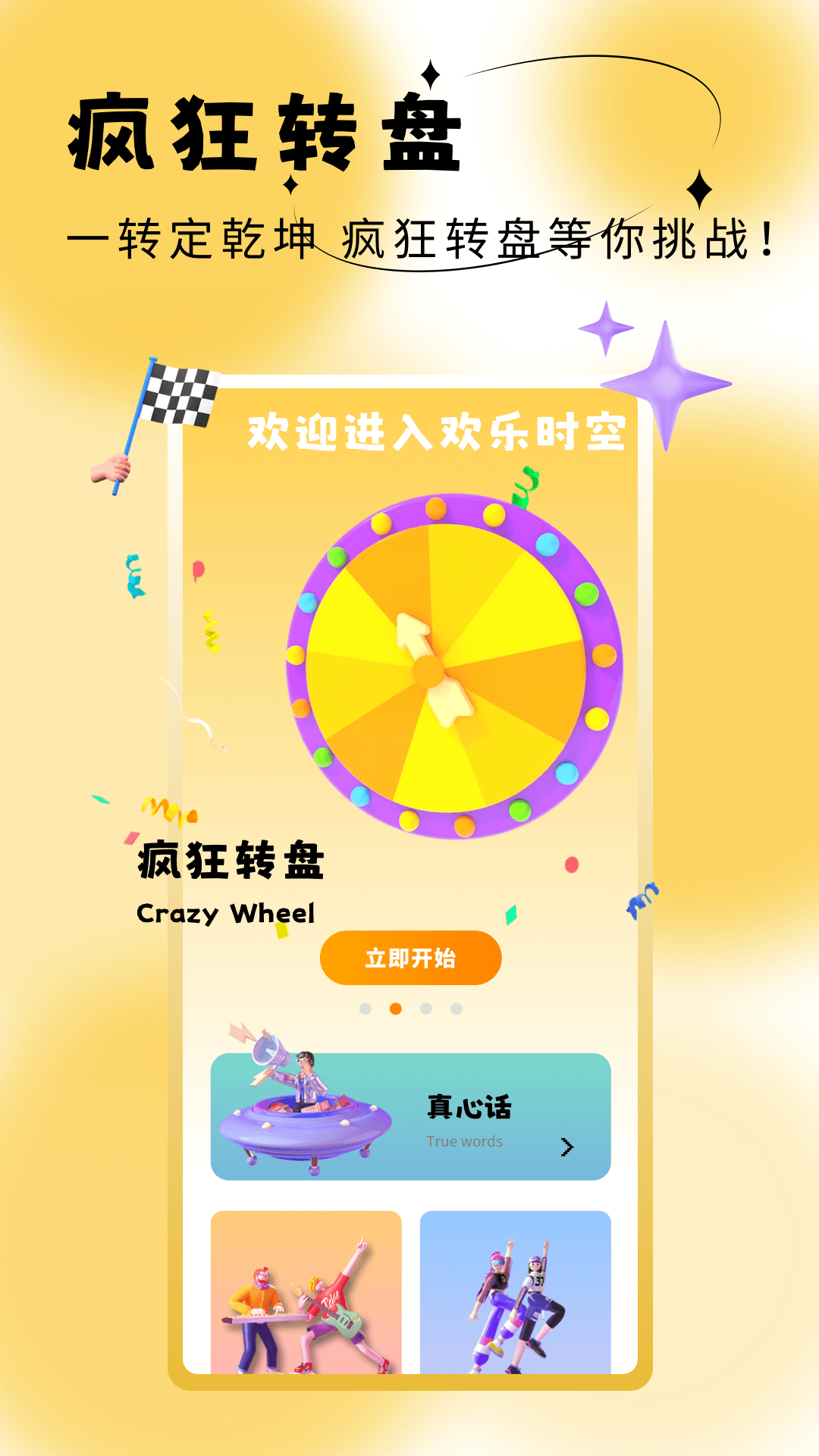 223玩乐园