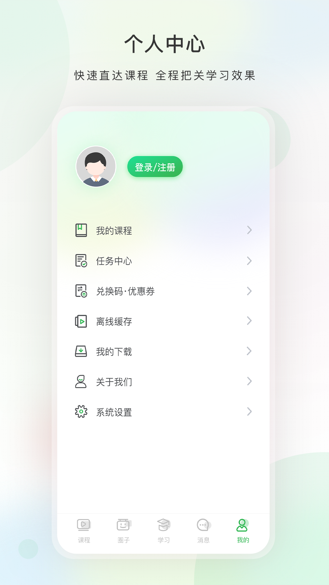 今日学堂