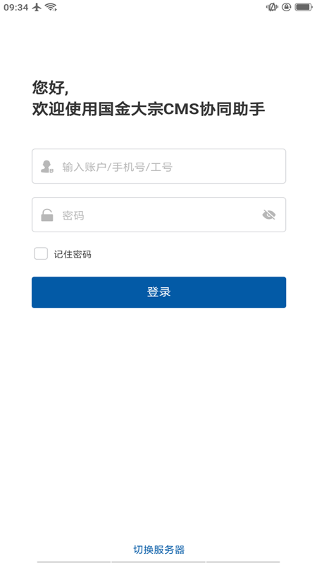 cms协同截图1