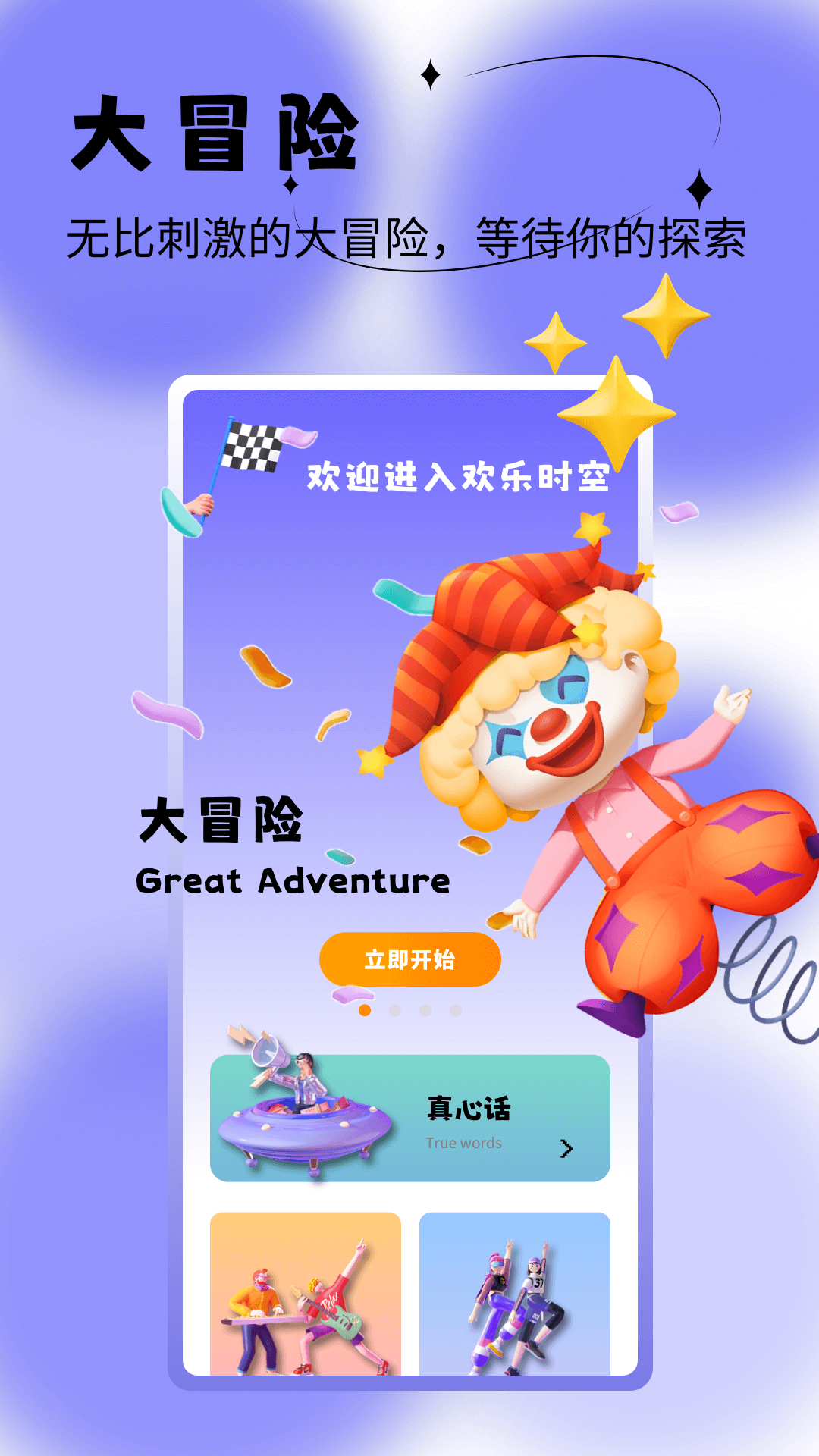 223玩乐园