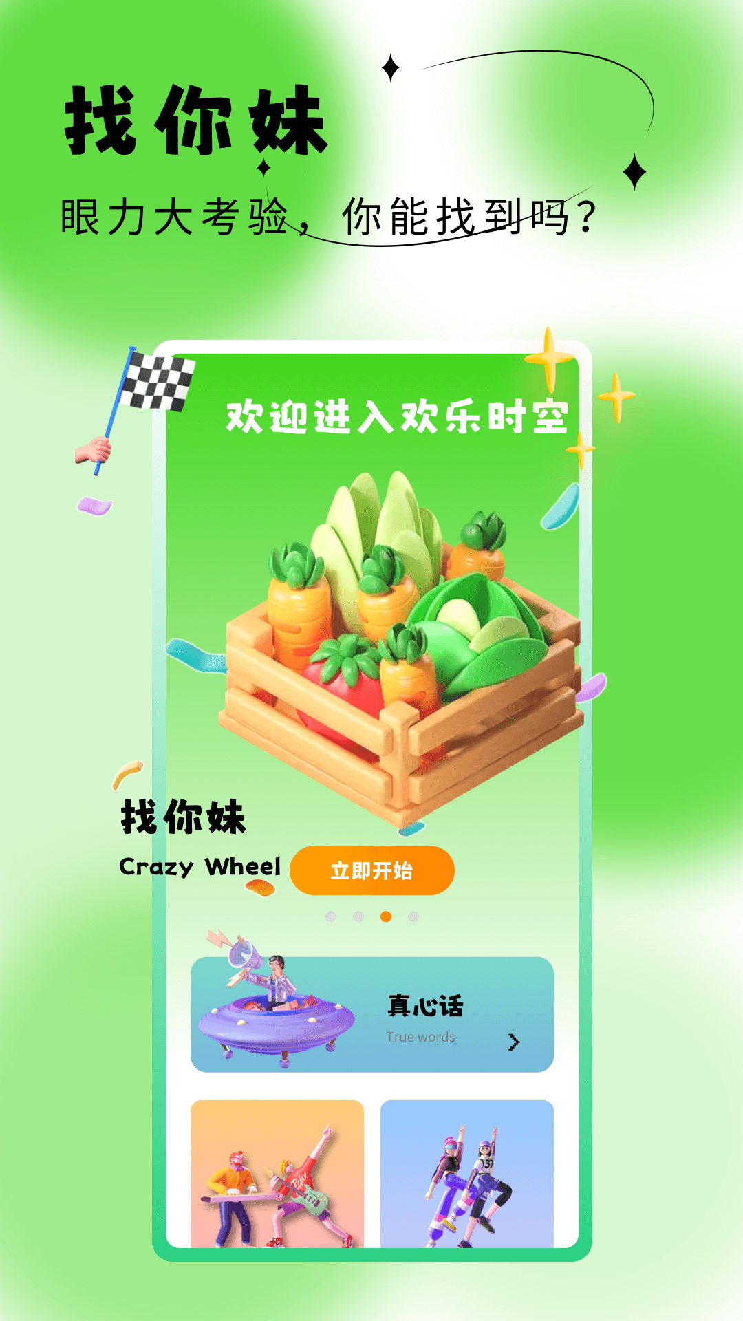 223玩乐园