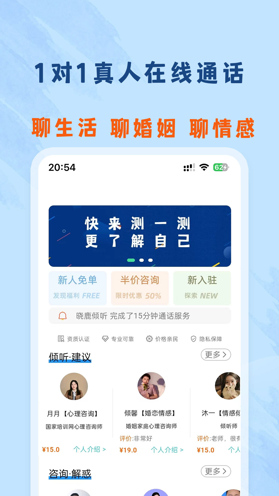 杜甫倾诉截图1