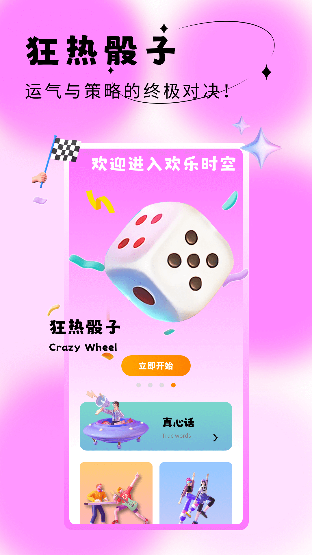 223玩乐园