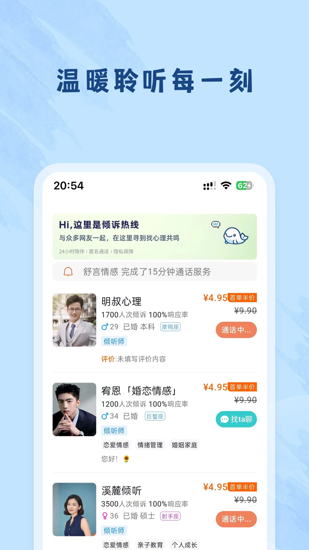 杜甫倾诉截图2