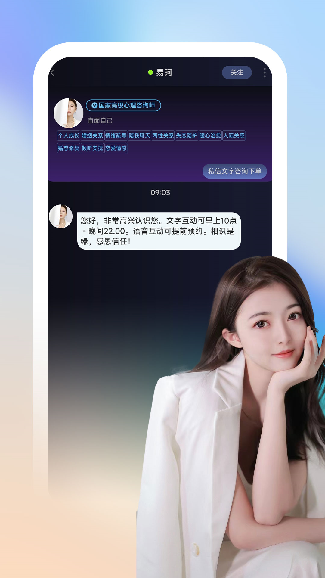 心语倾诉