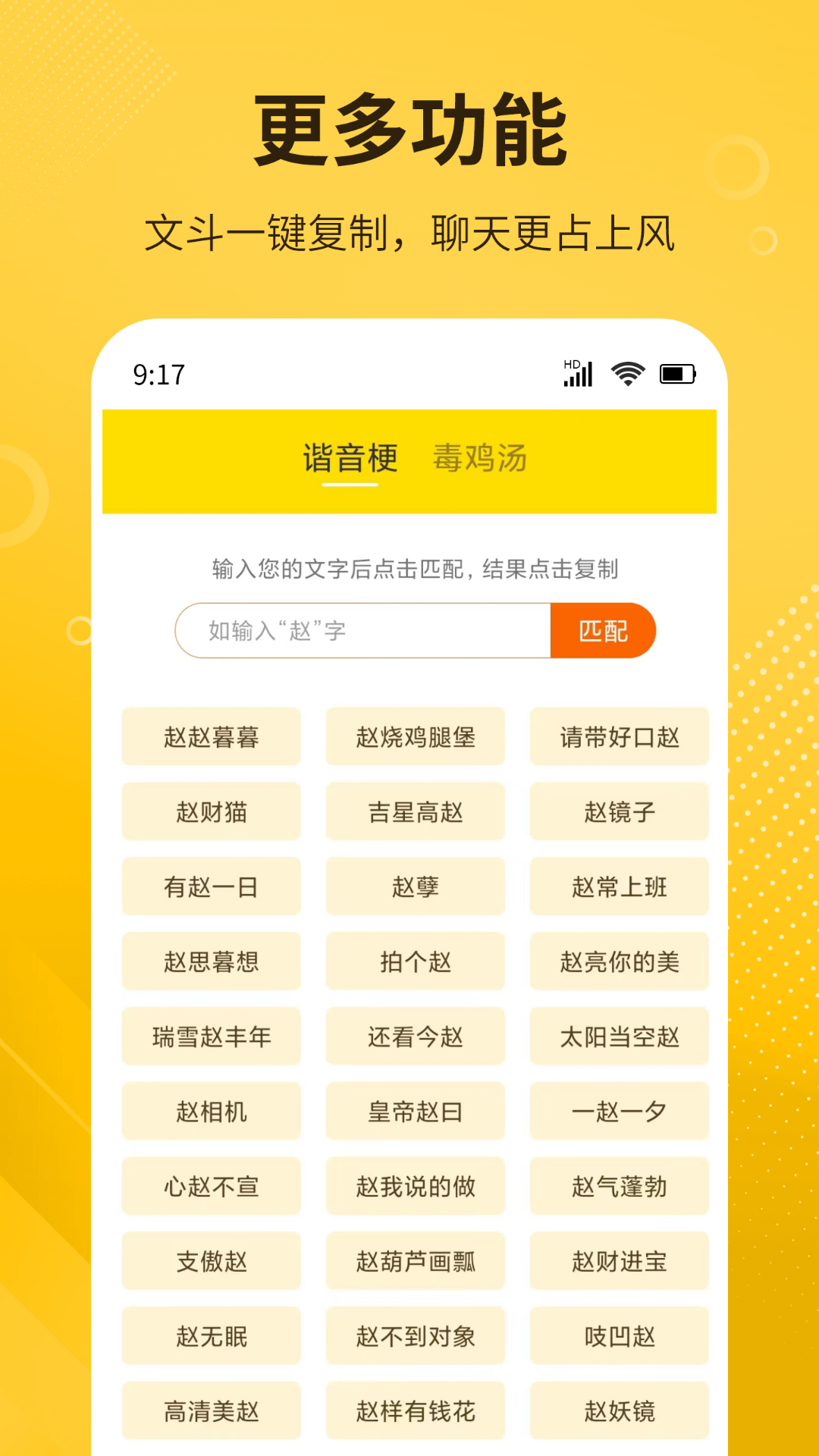 diy表情包制作截图4