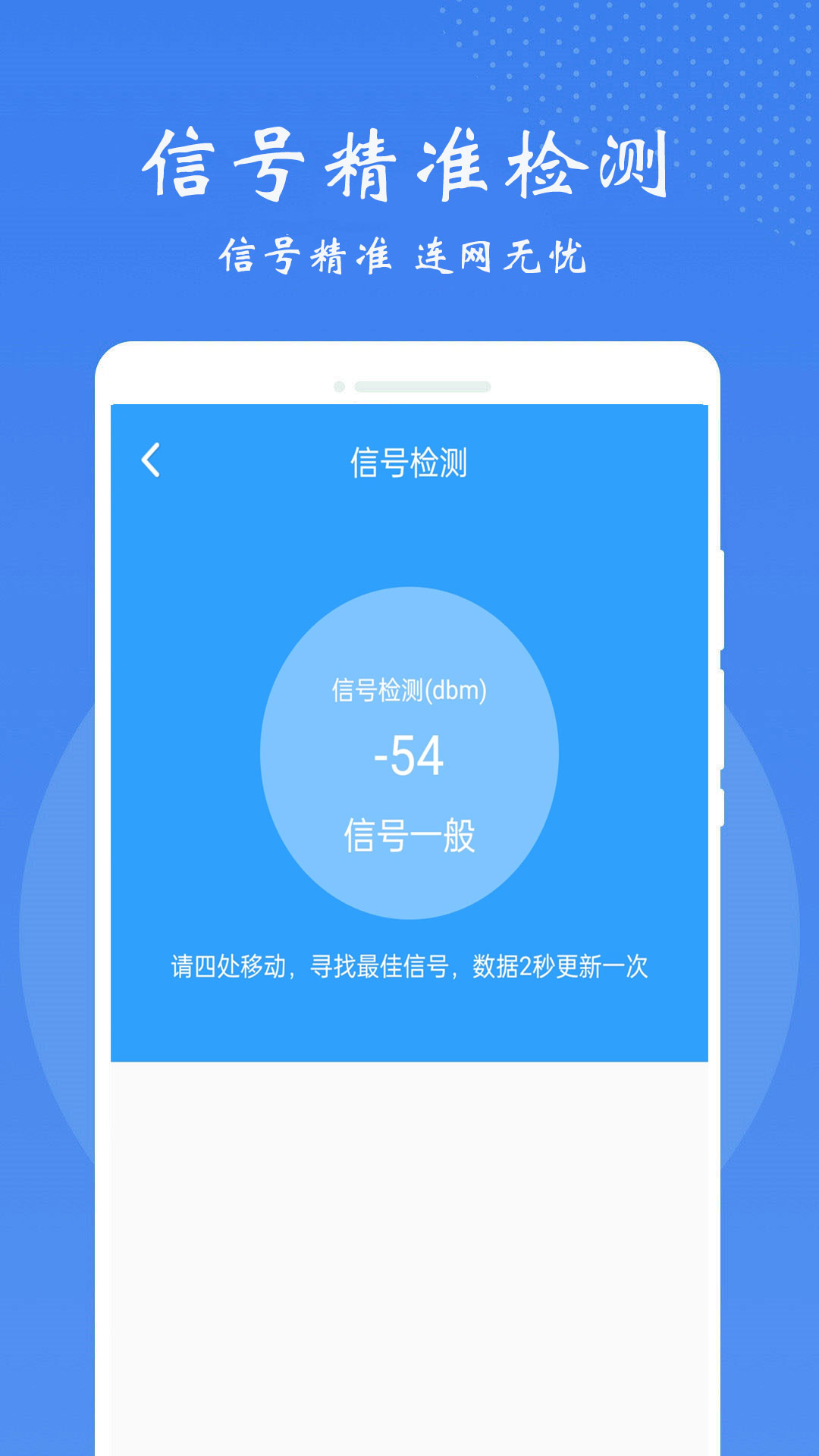 万能wifi锁匙