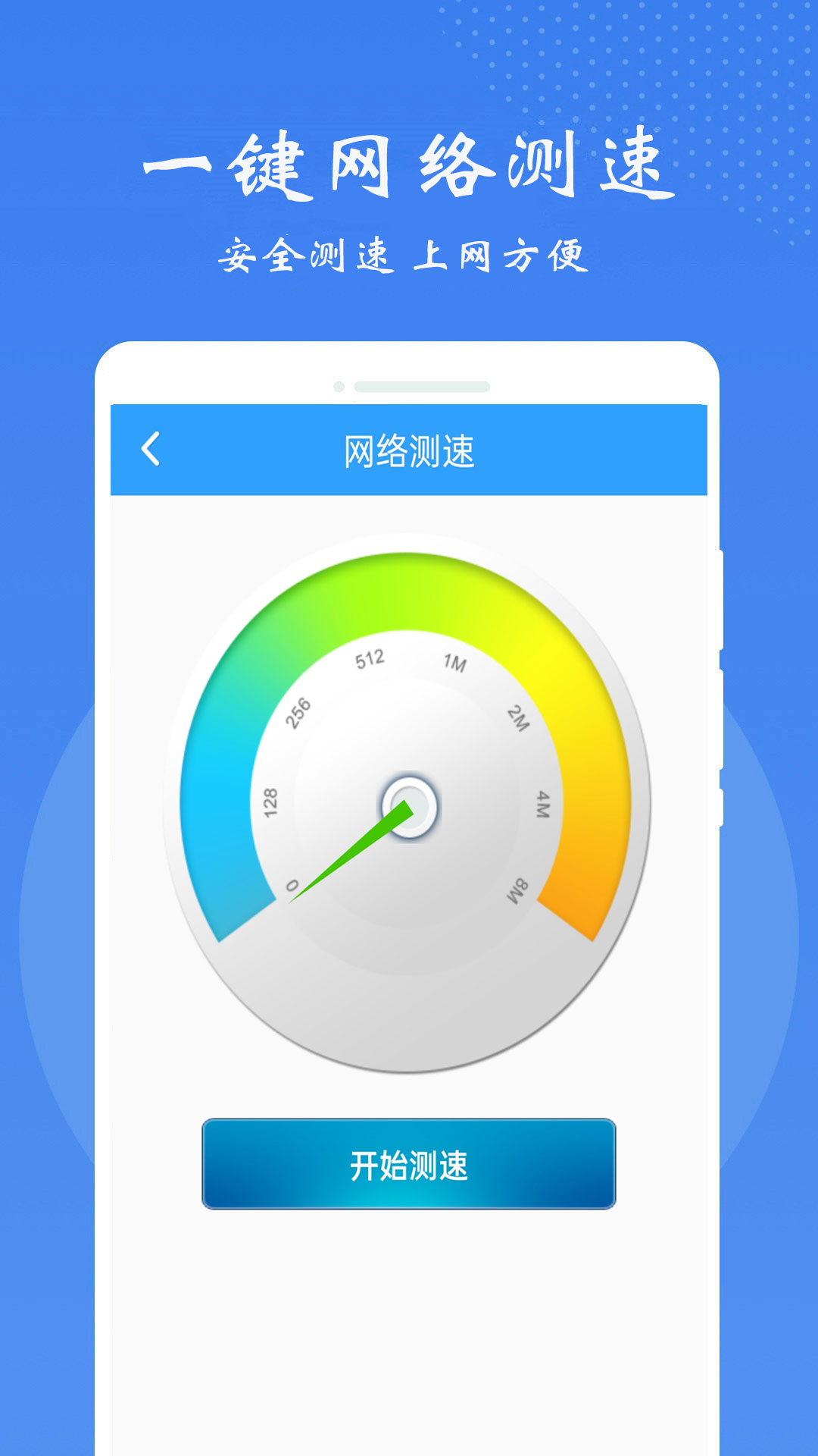 万能wifi锁匙