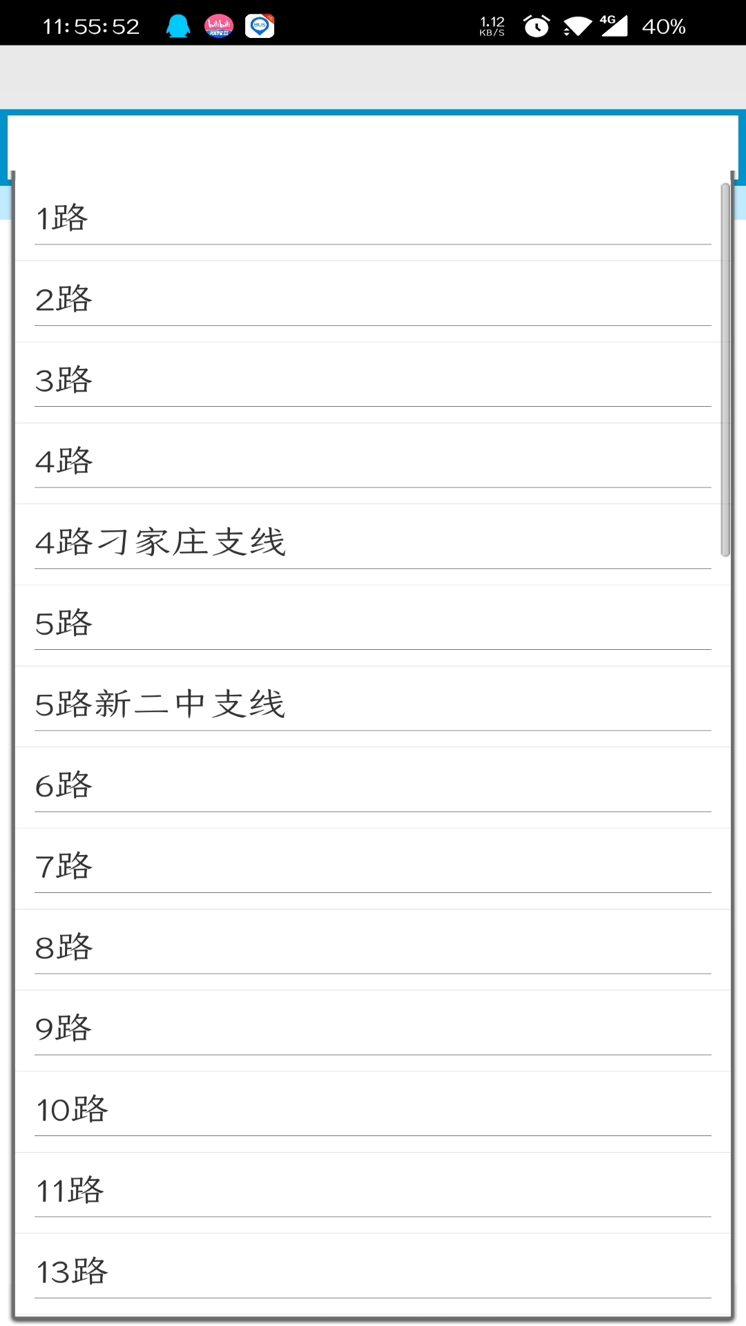 临汾掌上公交截图1