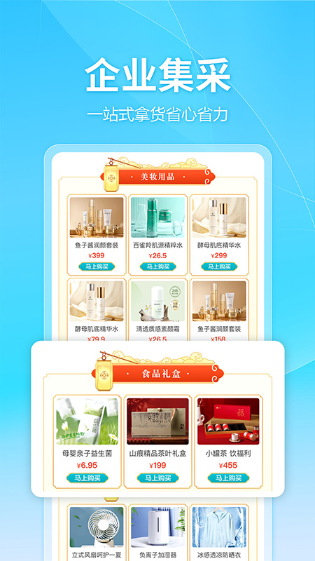 建设云商截图