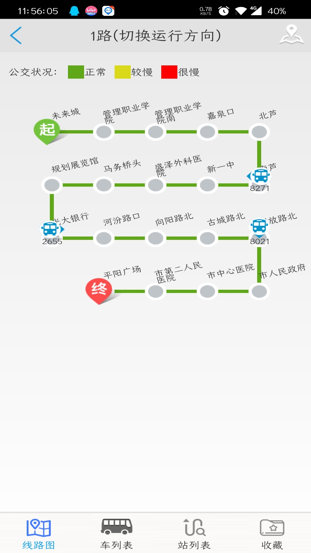 临汾掌上公交截图2