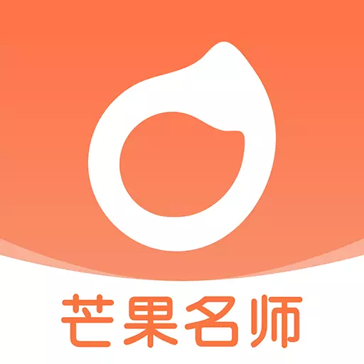 芒果名师