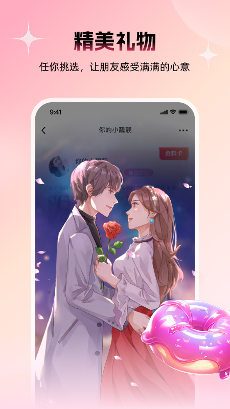 附近约友截图4