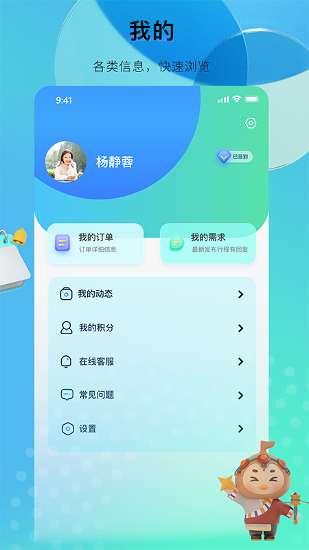 咕哒自驾截图4