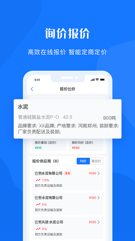 可信供应链