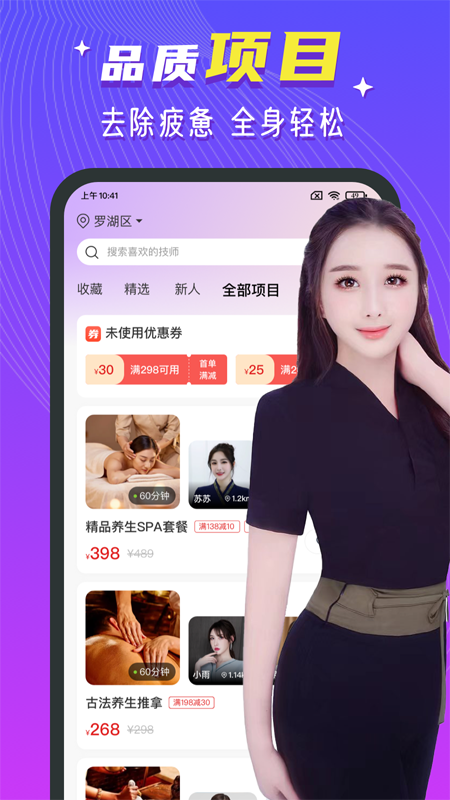 红牌到家截图4