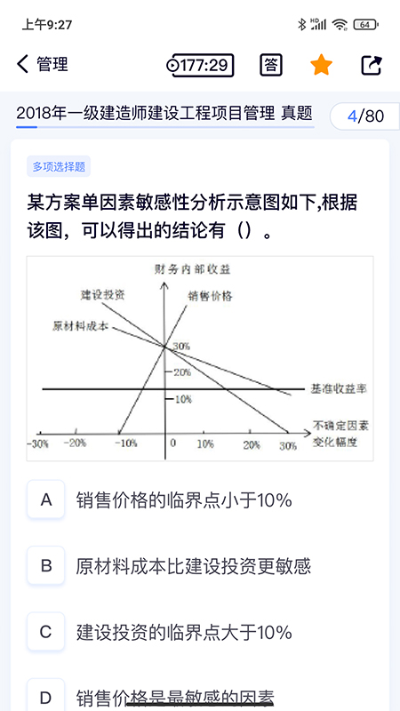 第一题截图3