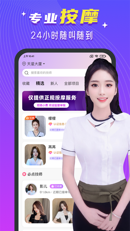 红牌到家截图1