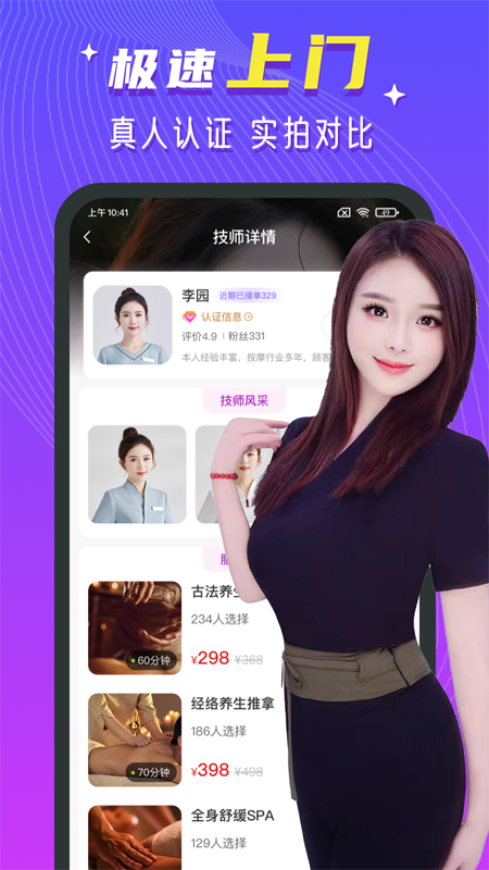 红牌到家截图2