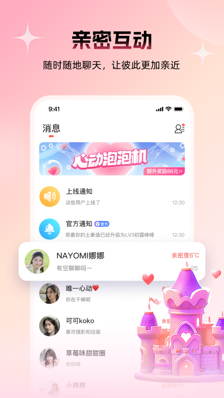 附近约友截图2