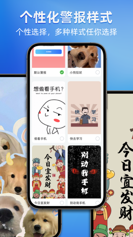 别动我手机截图5