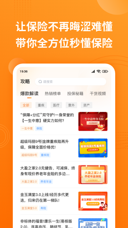 ok保截图3