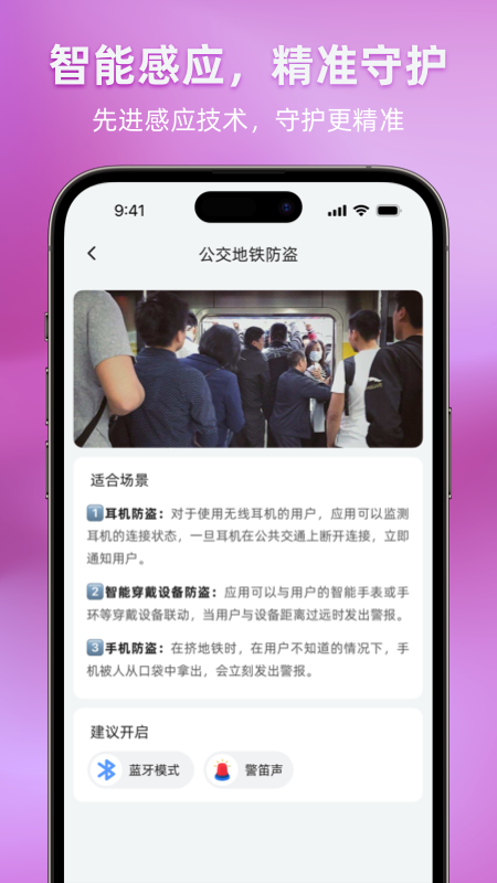 别动我手机截图3