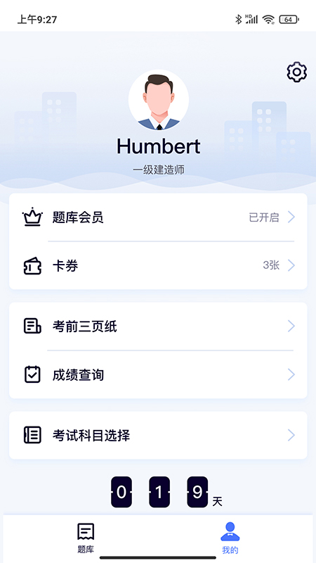 第一题截图2