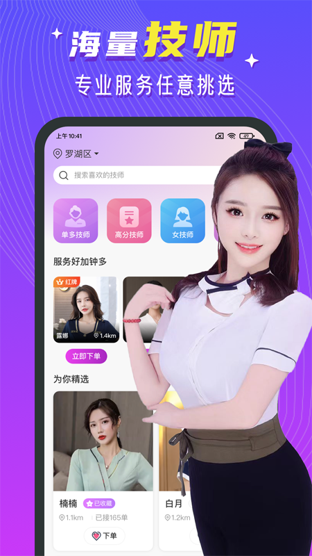 红牌到家截图3