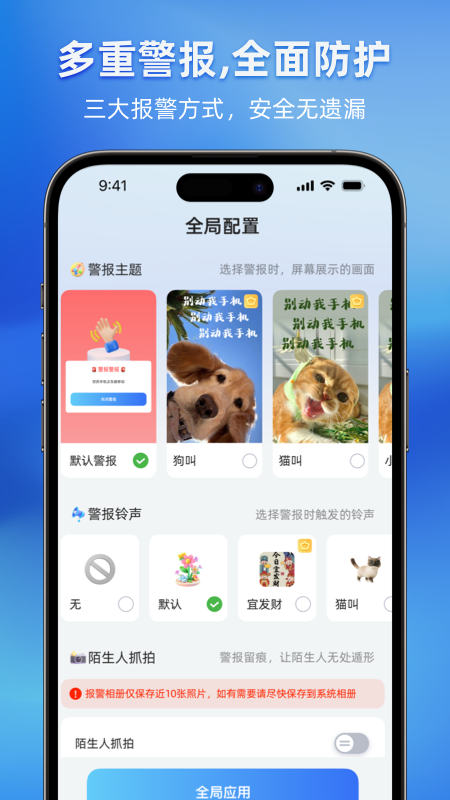 别动我手机截图2
