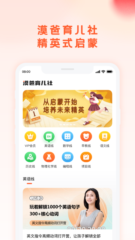 漠爸育儿社