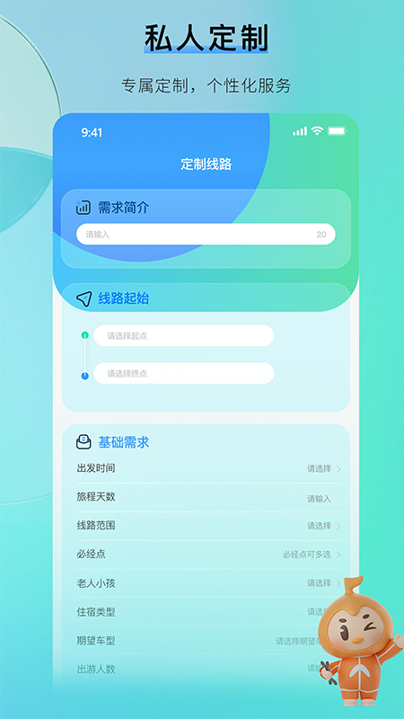 咕哒自驾截图2
