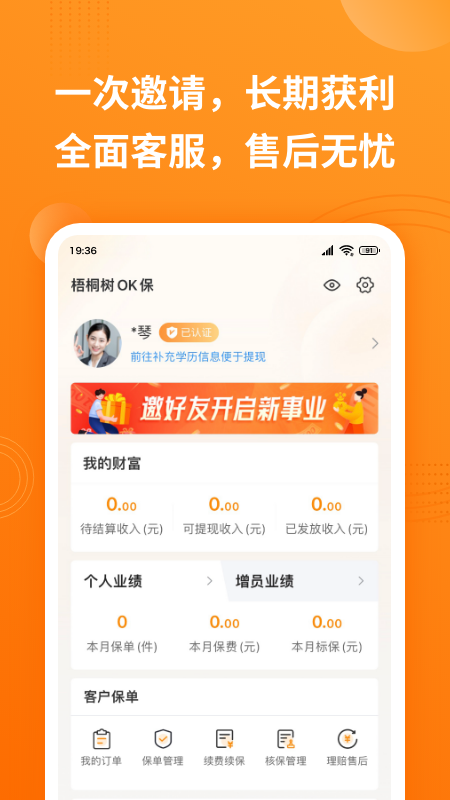ok保截图4