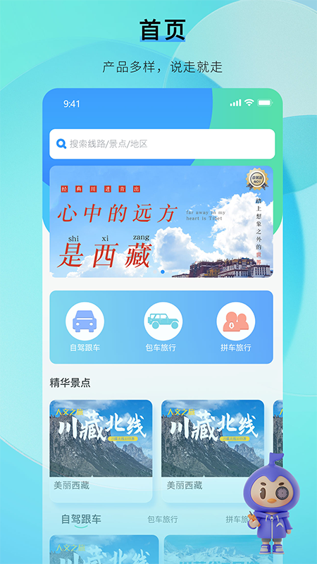 咕哒自驾截图1