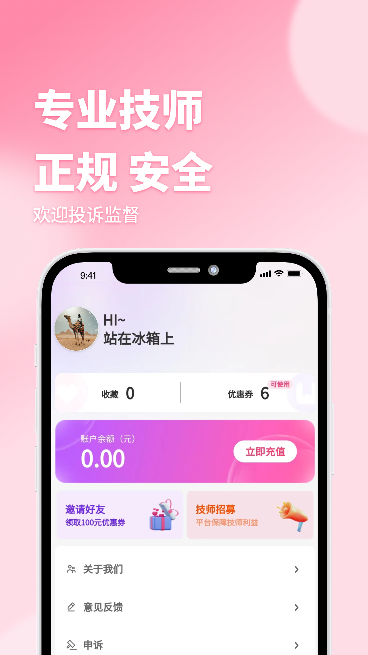 东都到家截图4