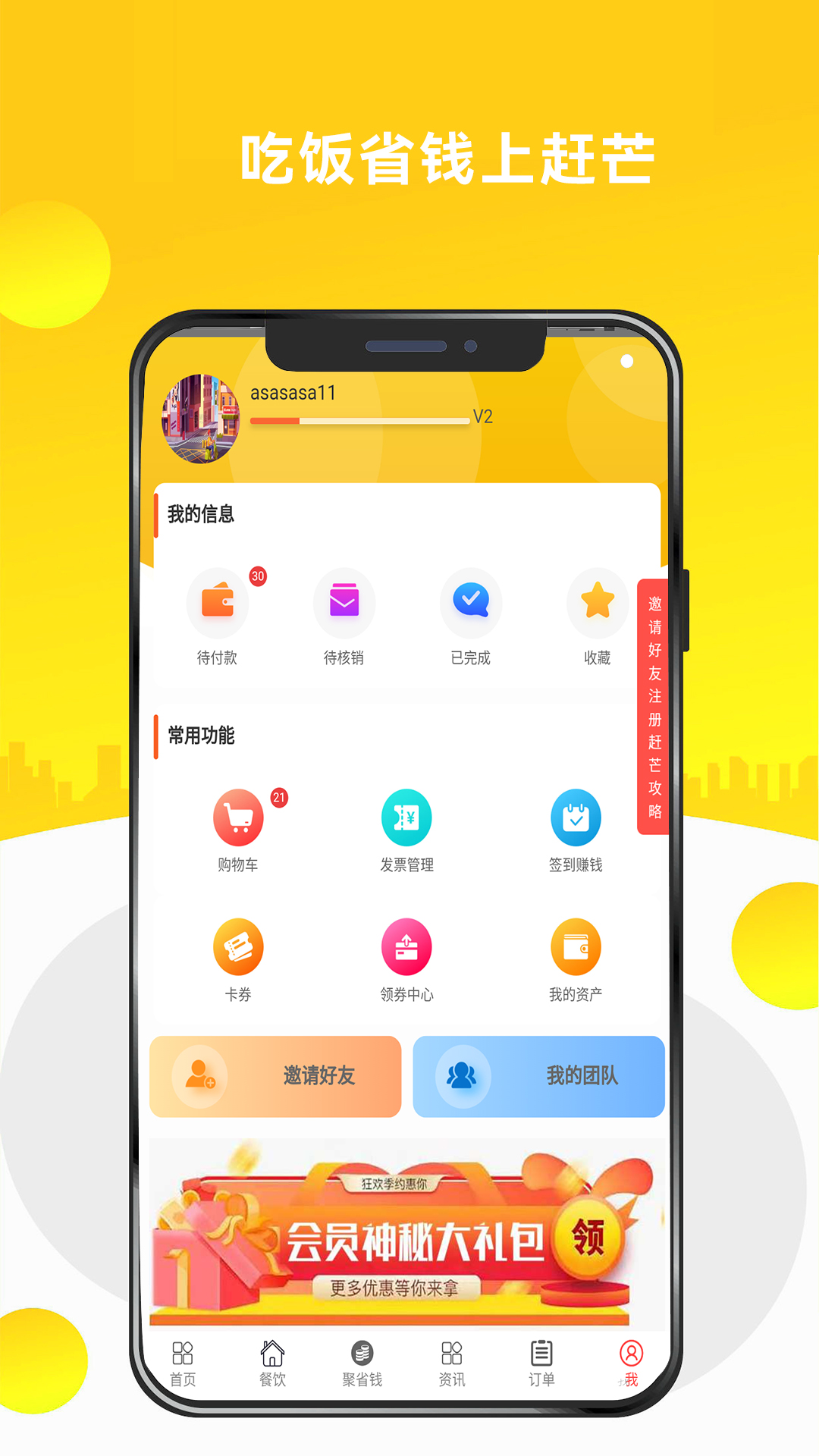 赶芒截图4
