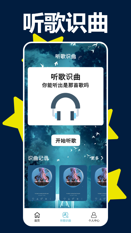 手机钢琴模拟器截图2