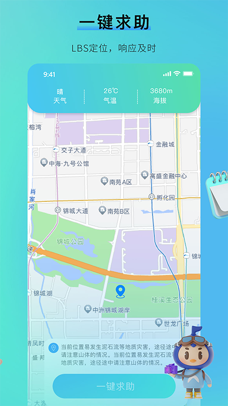 咕哒自驾截图3