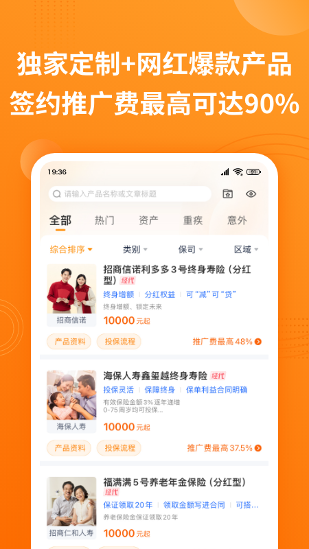 ok保截图2