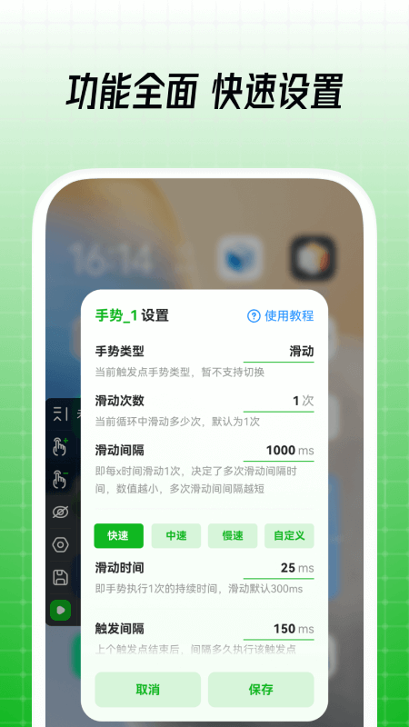 鼠大侠自动点击连点器截图3