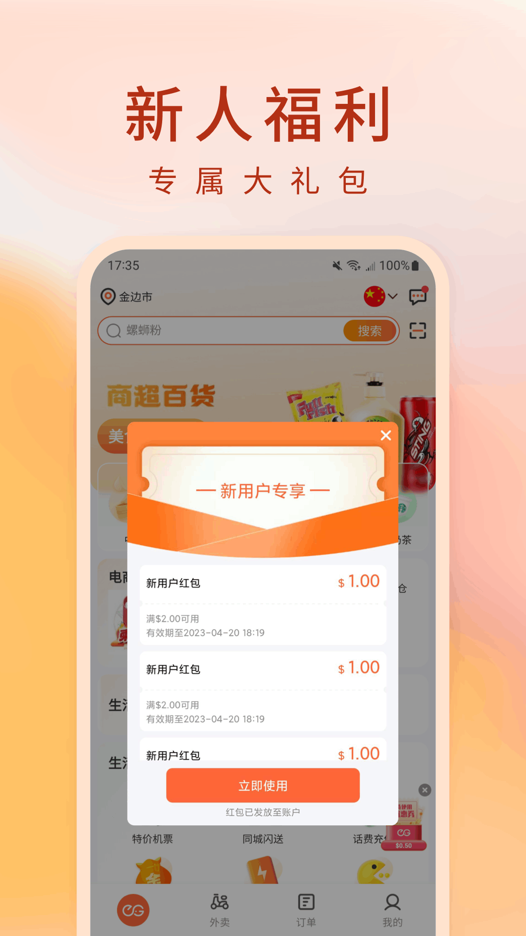 简单点截图4