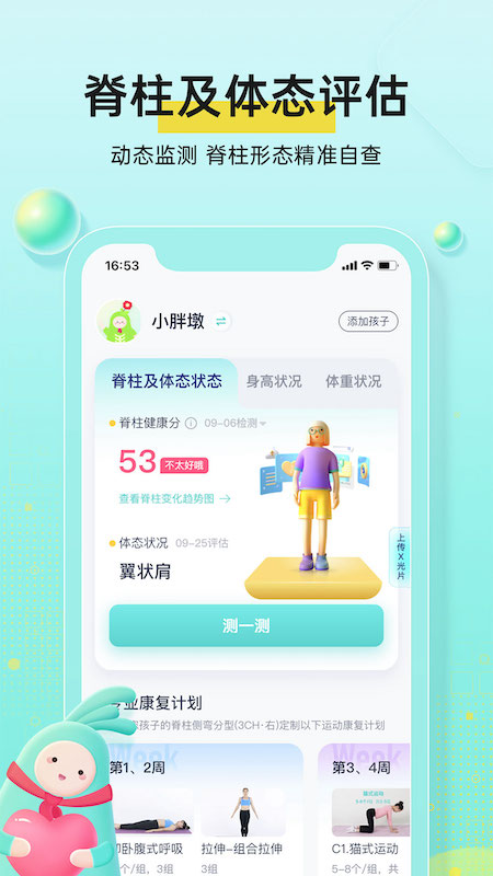 小樹同學(xué)截圖1