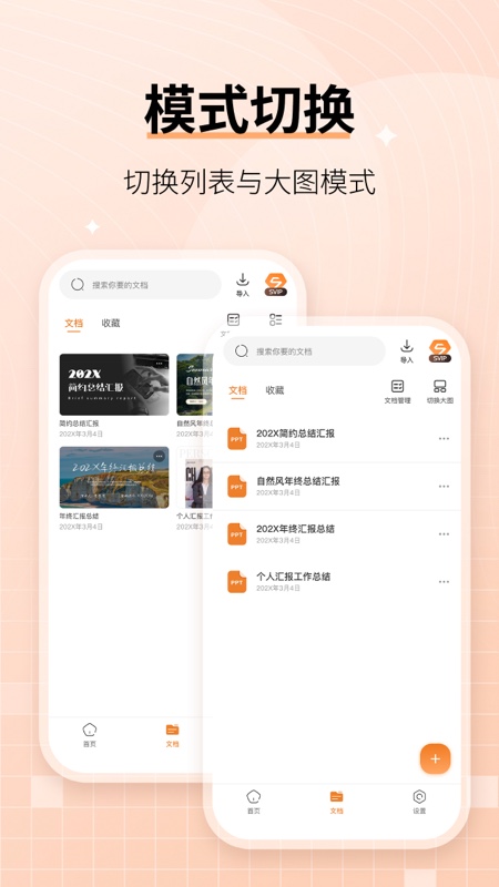 美易ppt