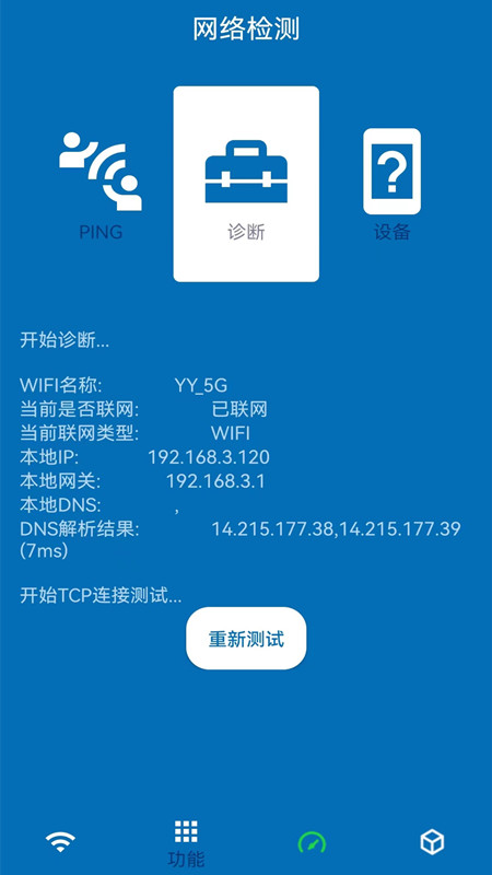 万能锁匙截图1