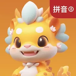 拼音