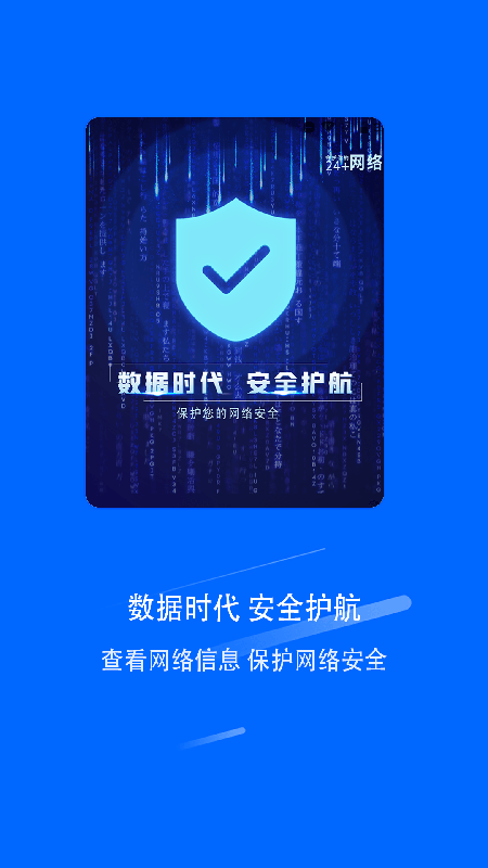 万能连接锁匙截图2