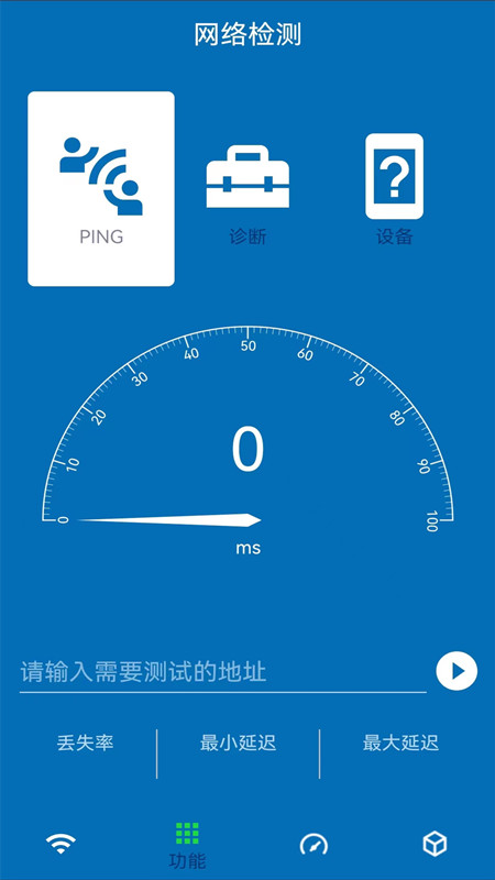 万能锁匙截图3