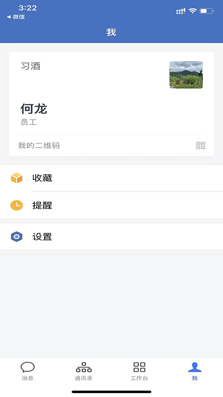 贵州习酒截图4