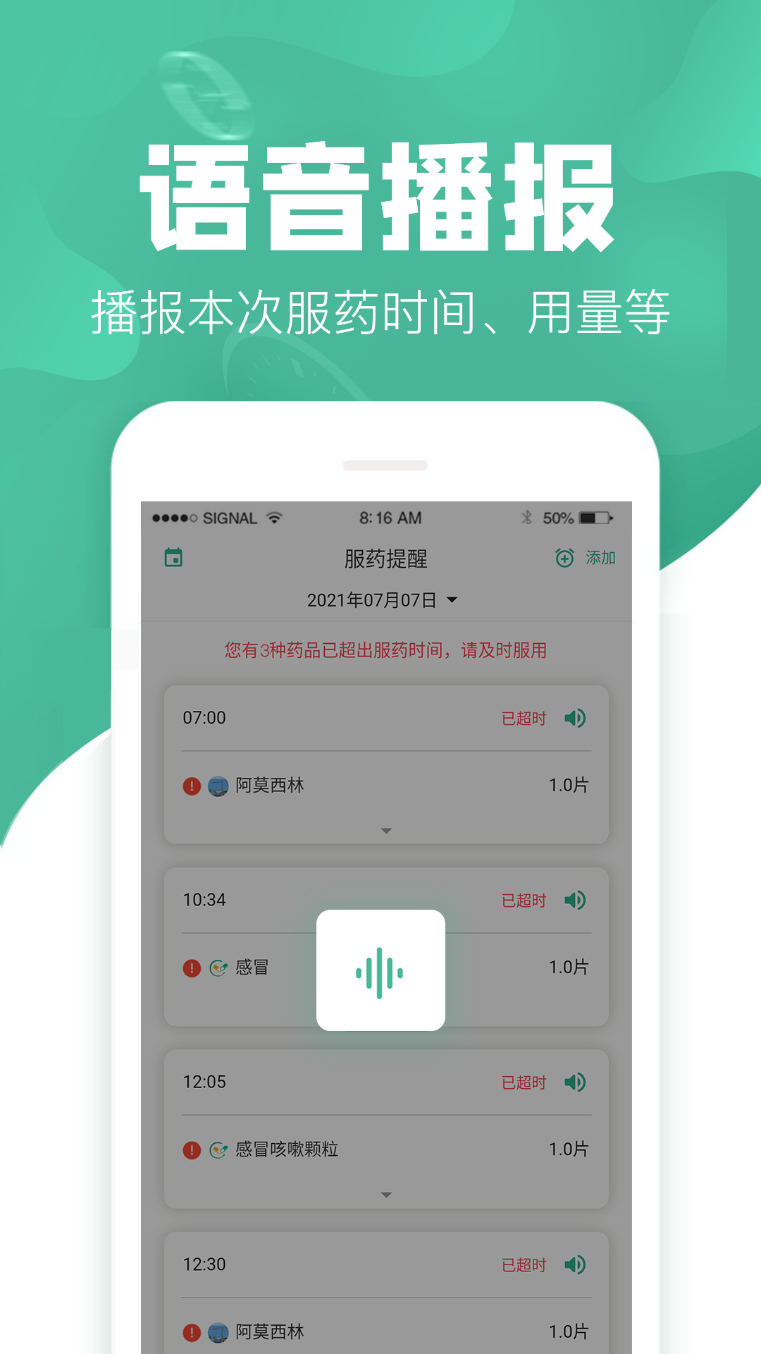 吃药啦截图3