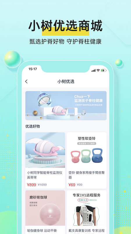 小樹同學(xué)截圖5